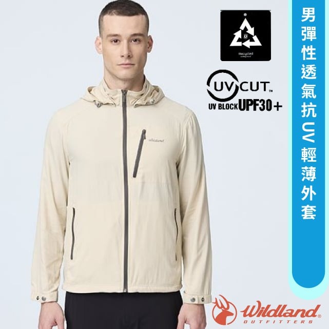 防曬必備【荒野 WildLand】男 彈性透氣抗UV輕薄外套.休閒運動機能連帽夾克/0B21908-176 白毛山✿30E010